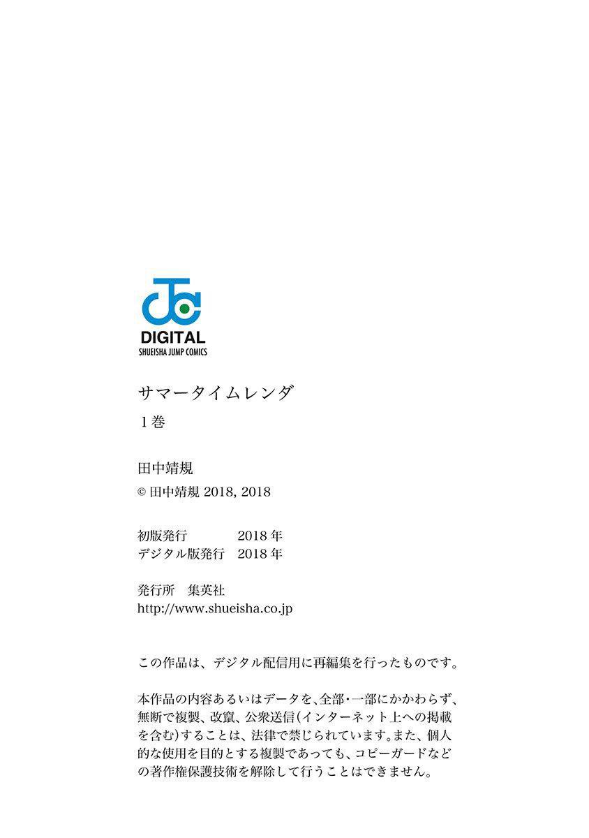 Read Summertime Render (es) Manga Online