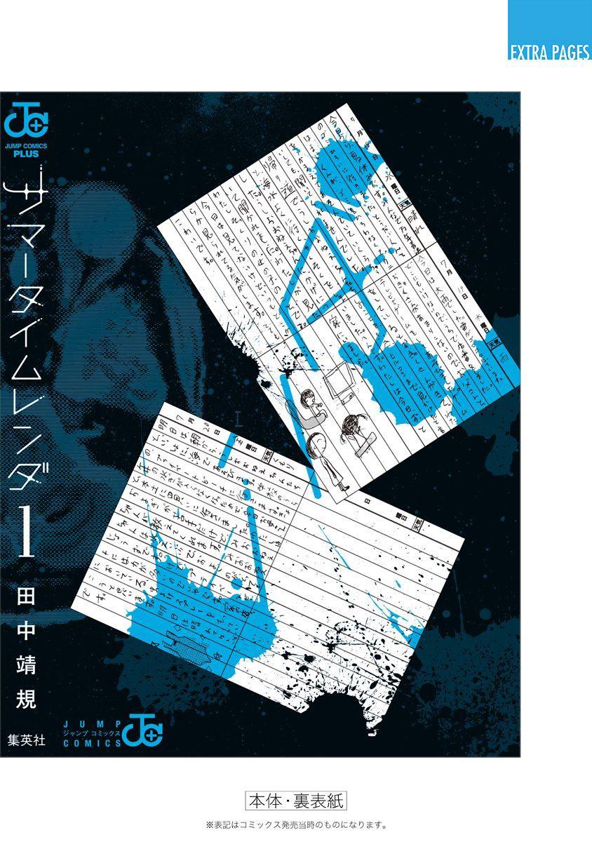 Read Summertime Render (es) Manga Online