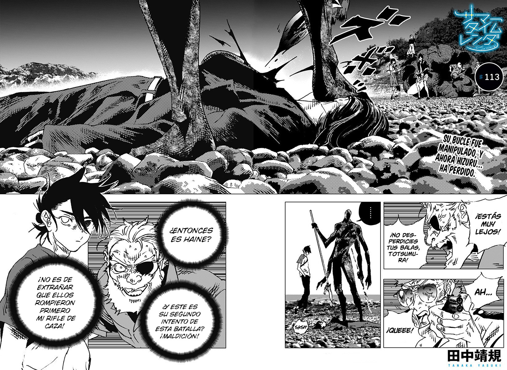 Read Summertime Render (es) Manga Online