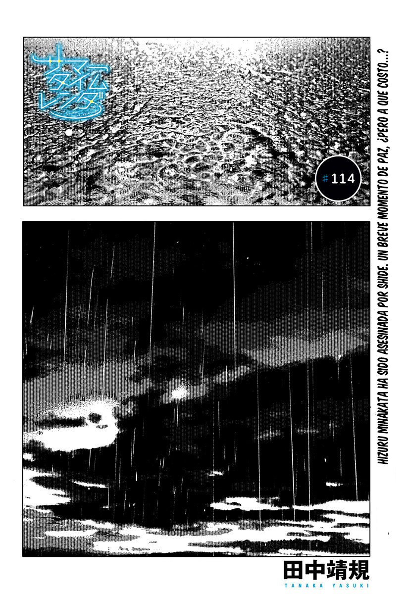 Read Summertime Render (es) Manga Online