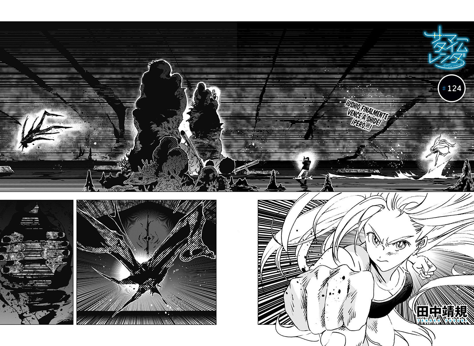 Read Summertime Render (es) Manga Online