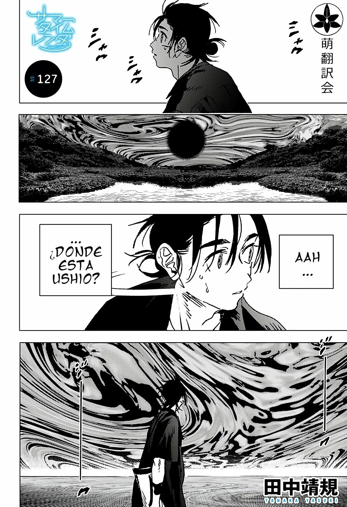 Read Summertime Render (es) Manga Online