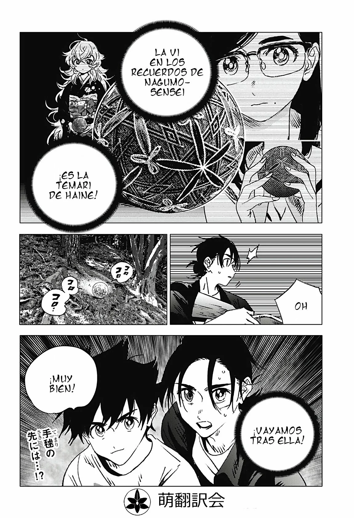 Read Summertime Render (es) Manga Online