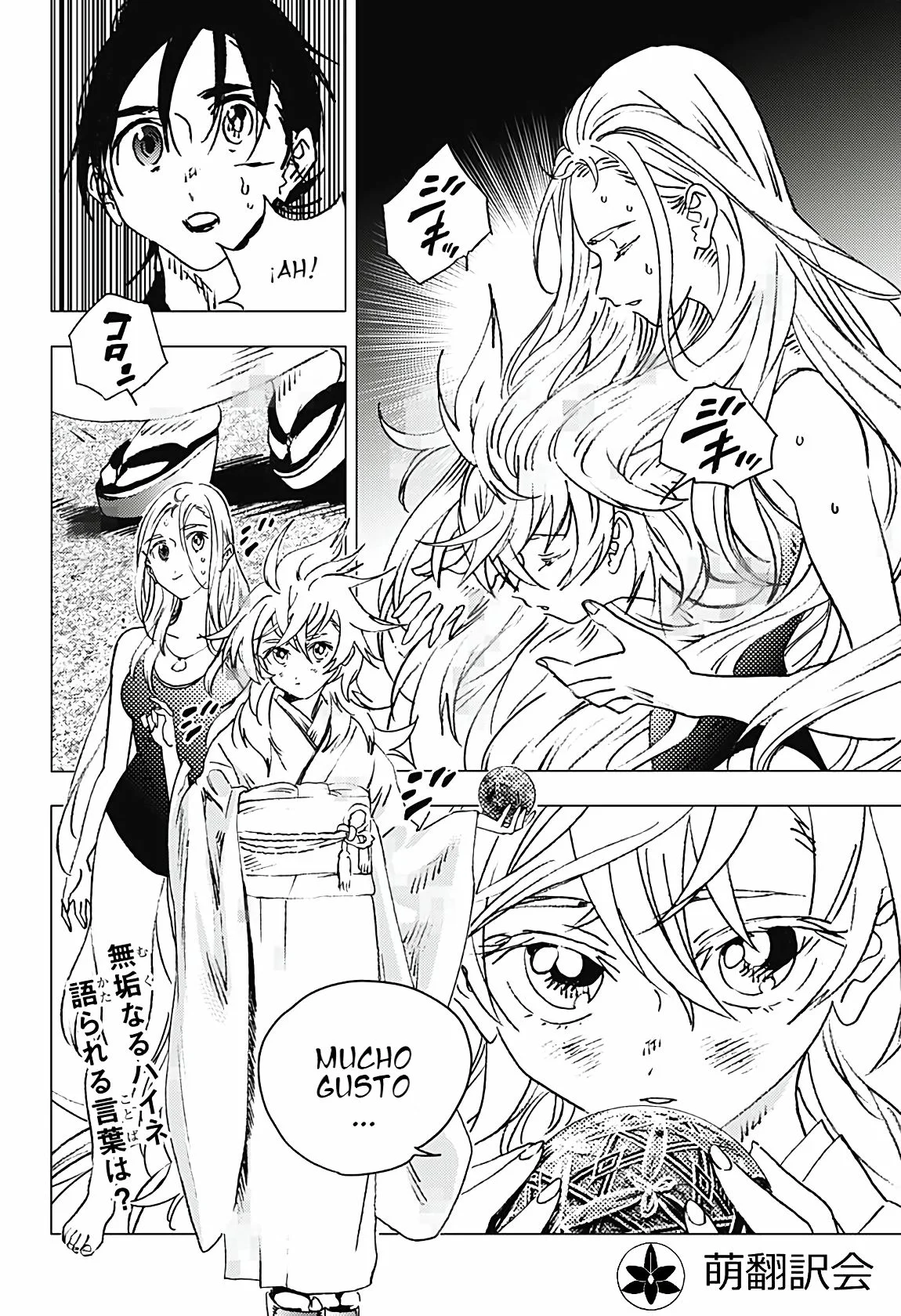 Read Summertime Render (es) Manga Online