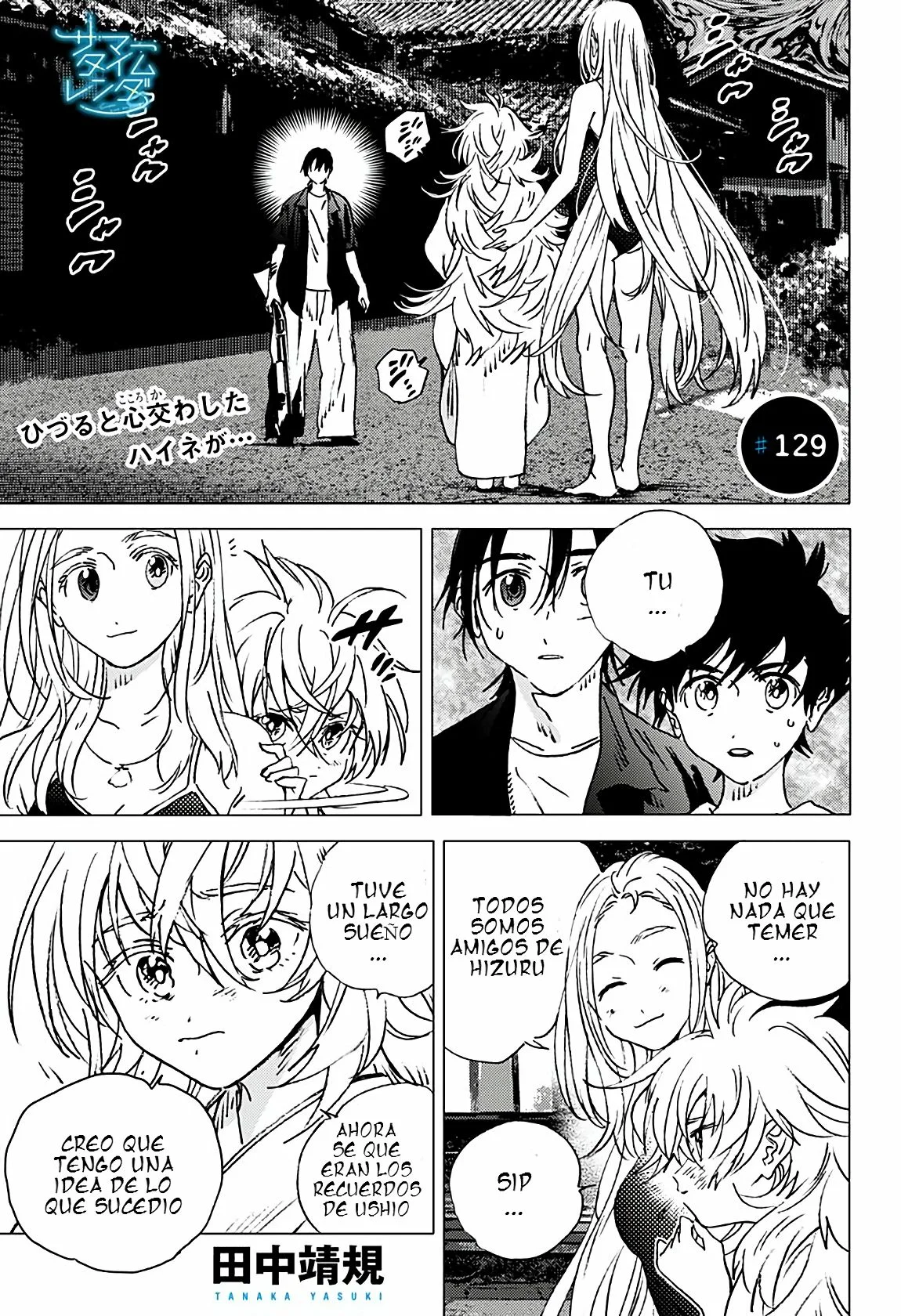 Read Summertime Render (es) Manga Online