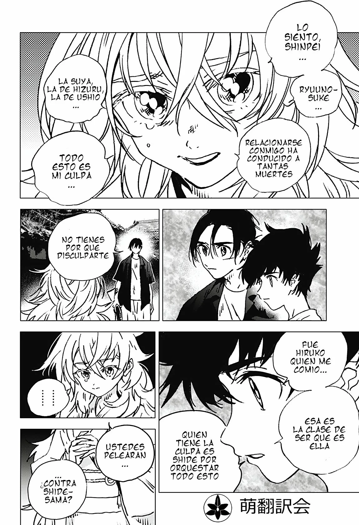 Read Summertime Render (es) Manga Online