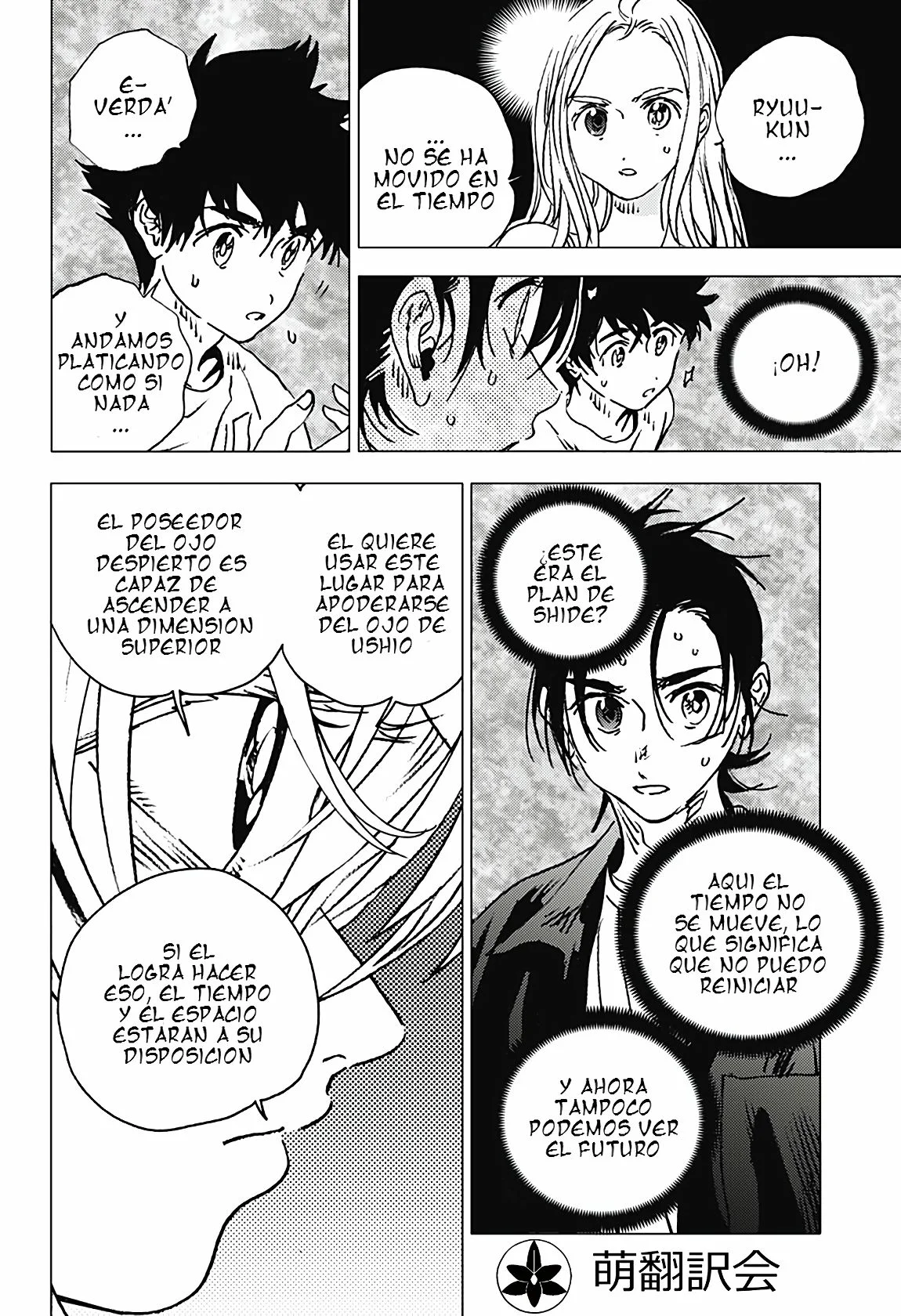 Read Summertime Render (es) Manga Online