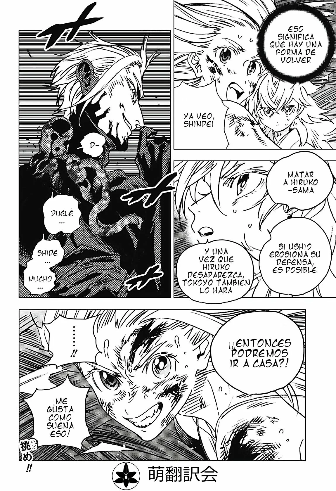 Read Summertime Render (es) Manga Online