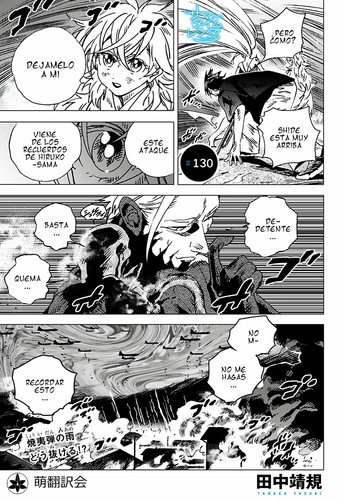 Read Summertime Render (es) Manga Online