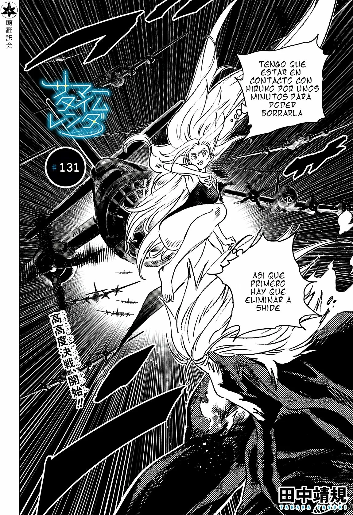 Read Summertime Render (es) Manga Online