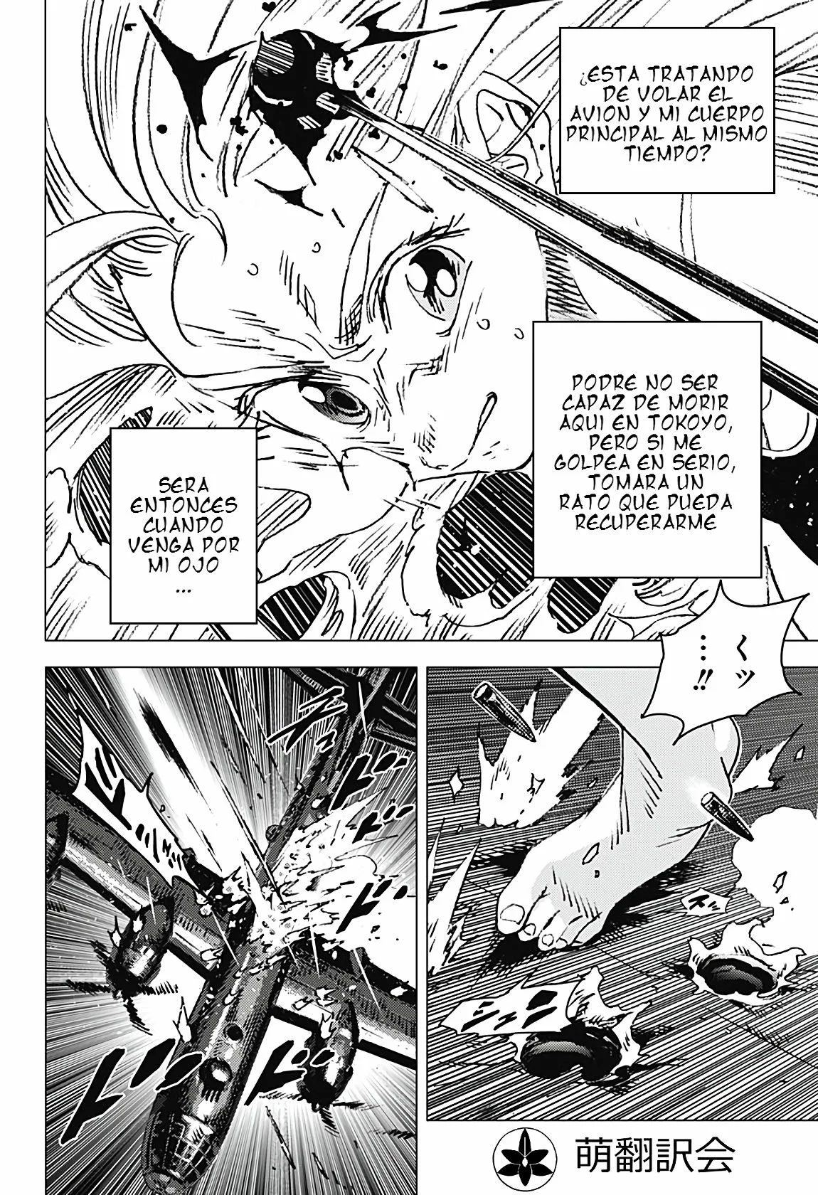 Read Summertime Render (es) Manga Online