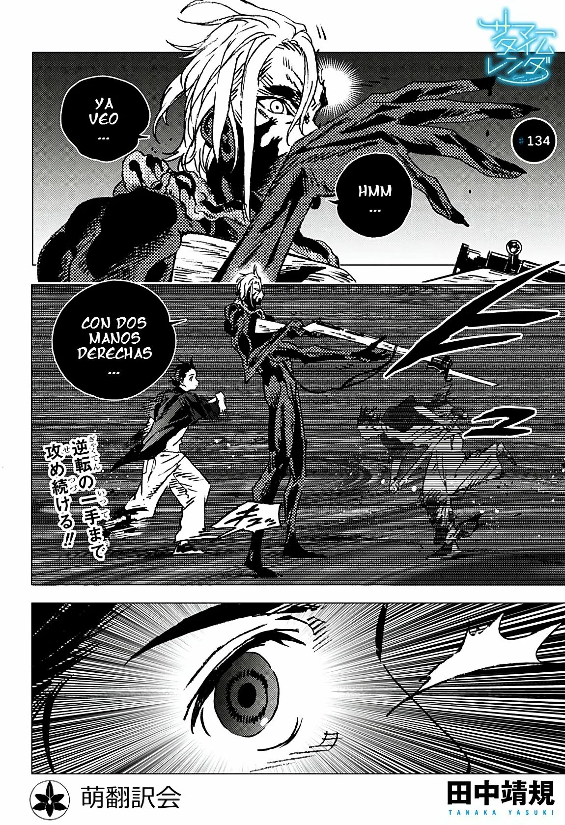 Read Summertime Render (es) Manga Online