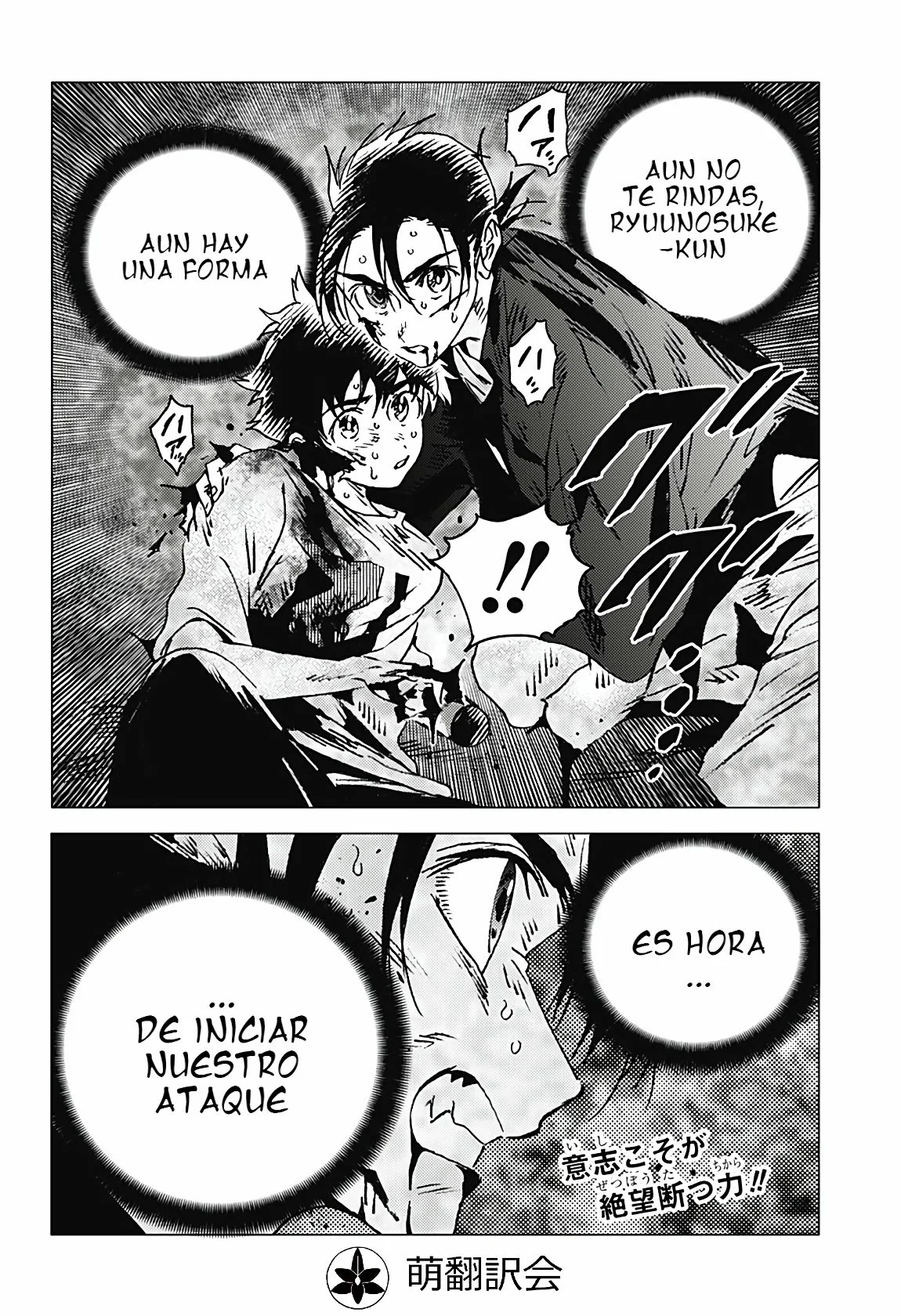 Read Summertime Render (es) Manga Online