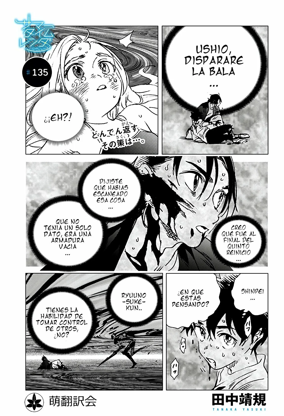 Read Summertime Render (es) Manga Online