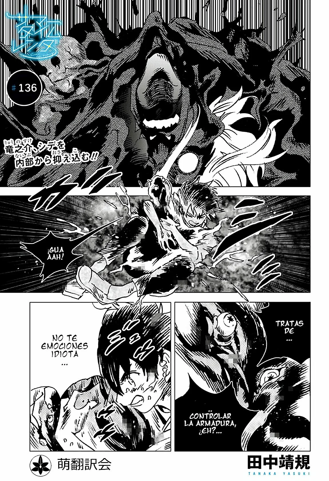 Read Summertime Render (es) Manga Online