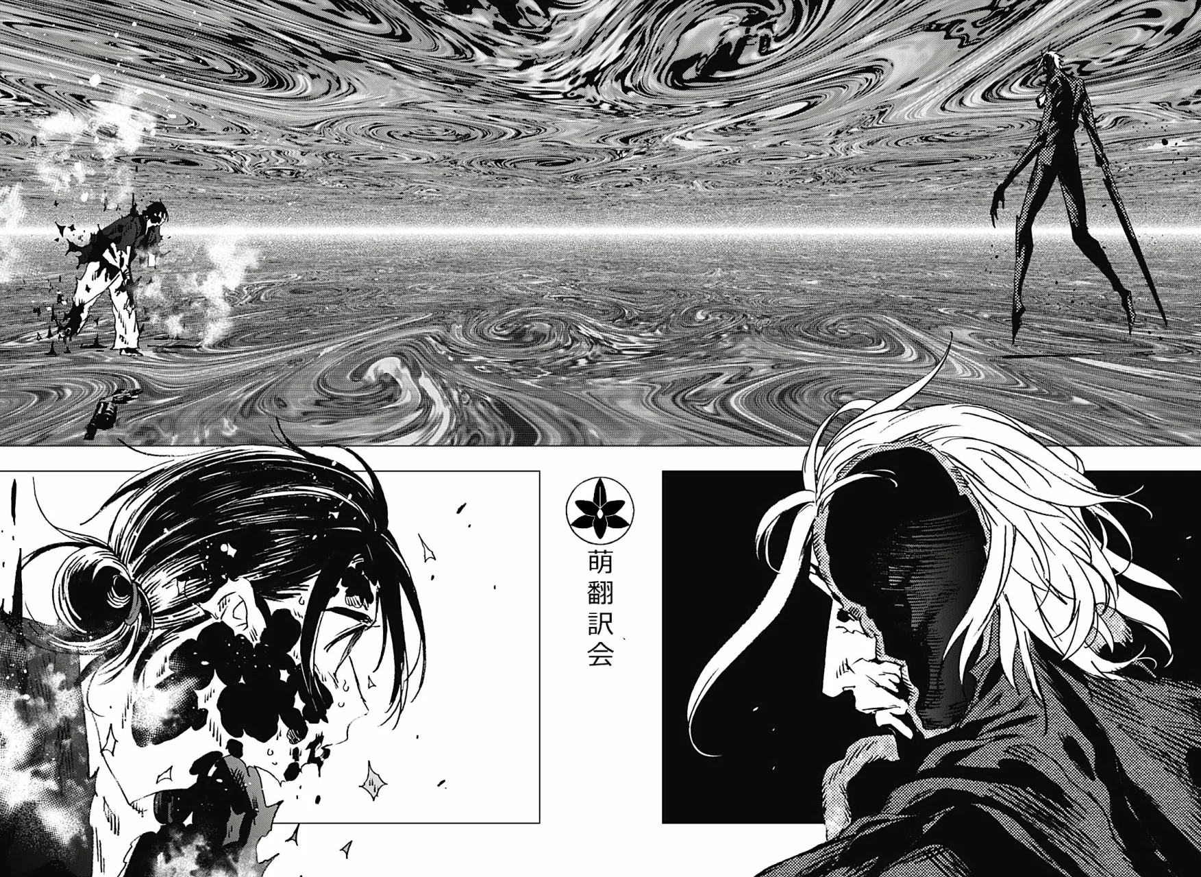 Read Summertime Render (es) Manga Online