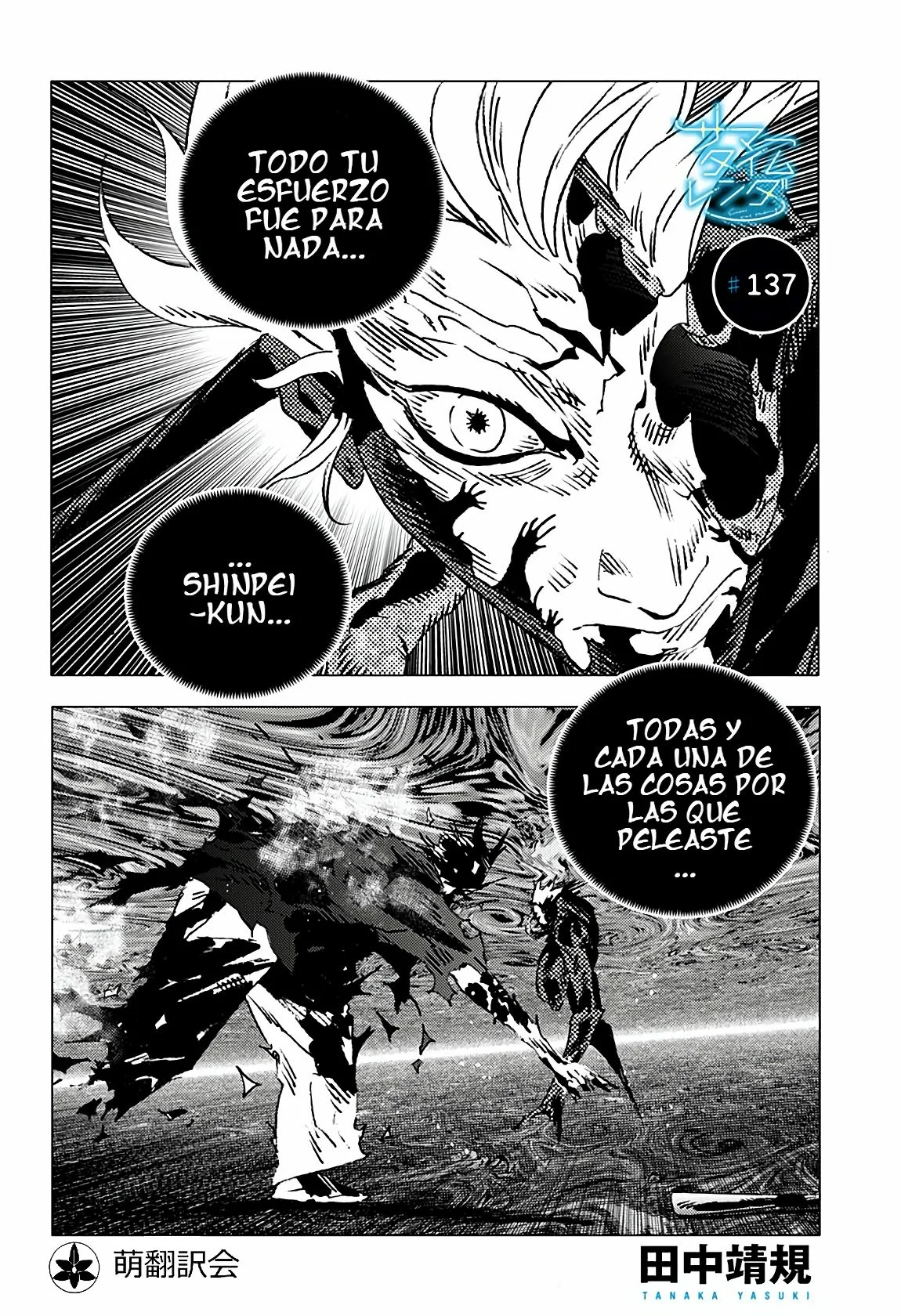 Read Summertime Render (es) Manga Online