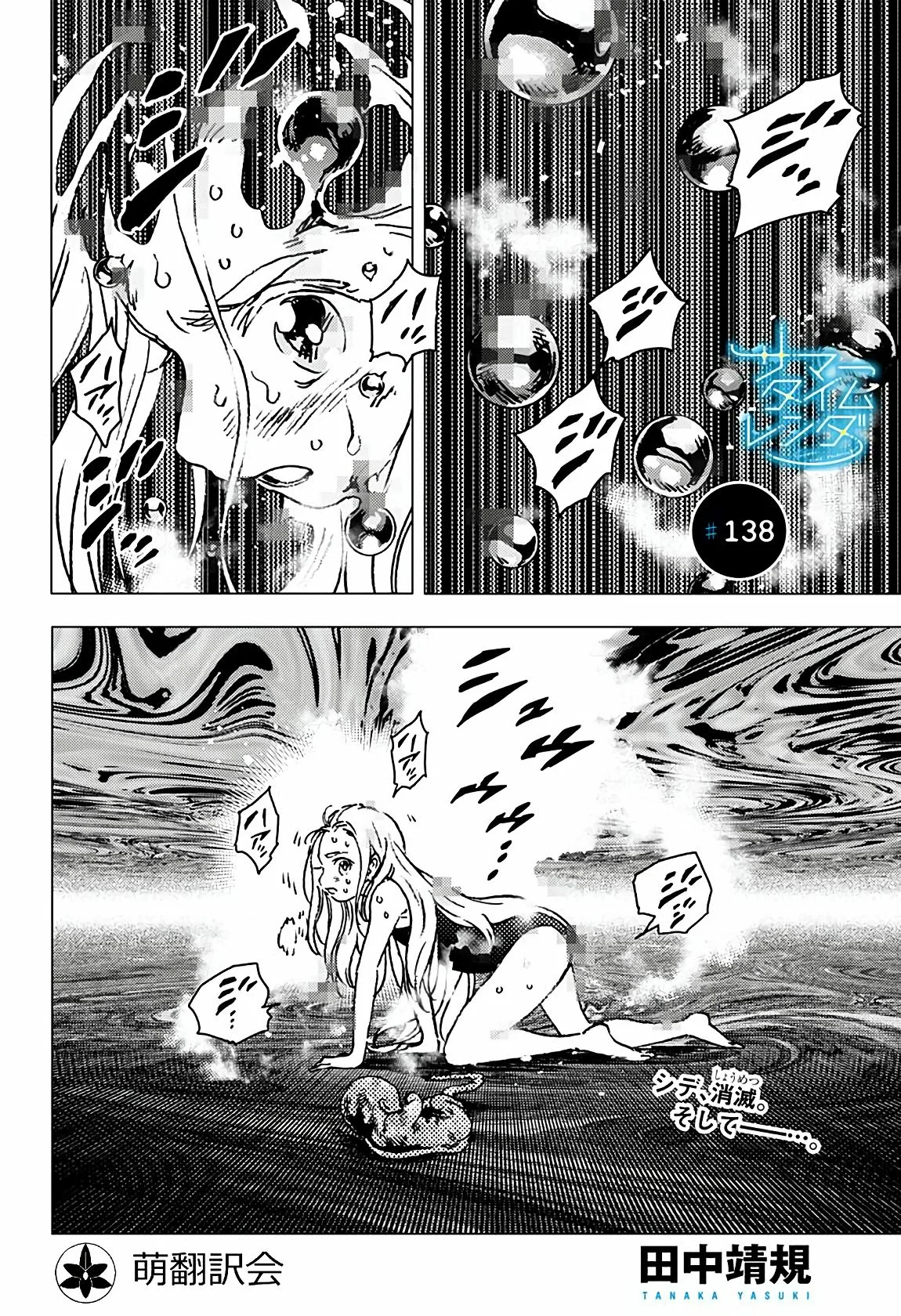 Read Summertime Render (es) Manga Online