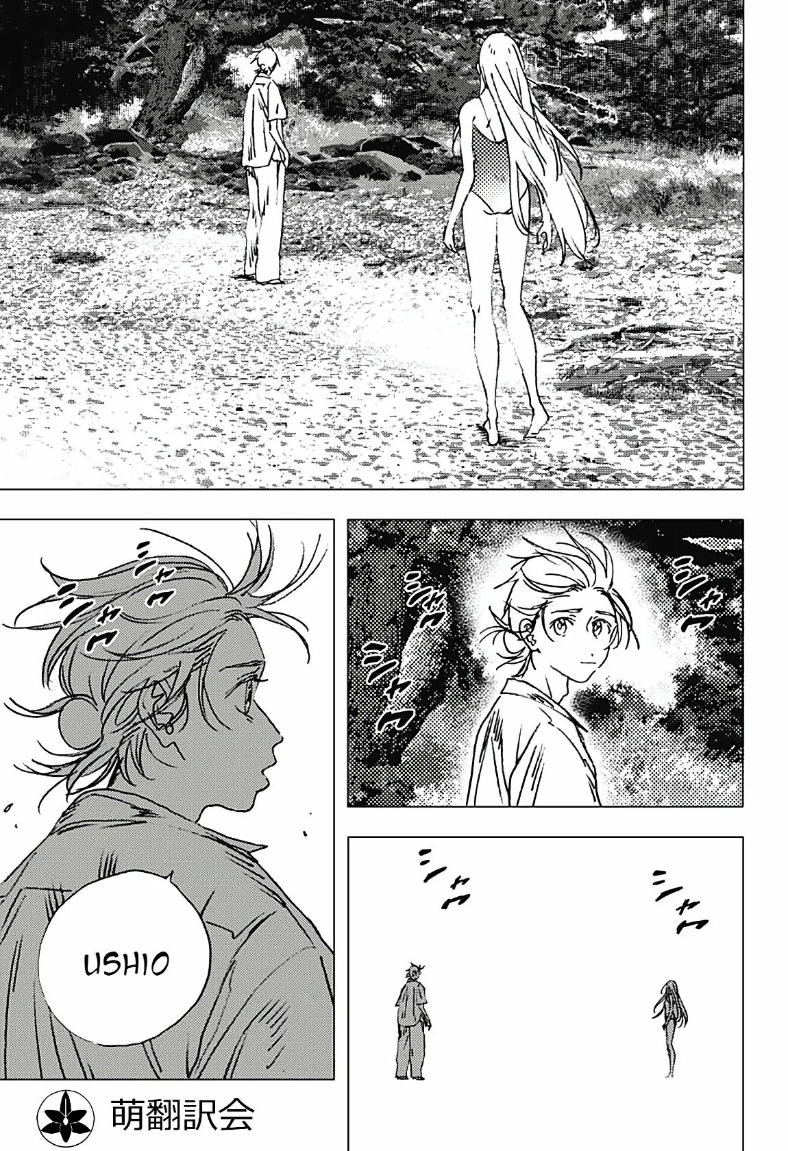 Read Summertime Render (es) Manga Online