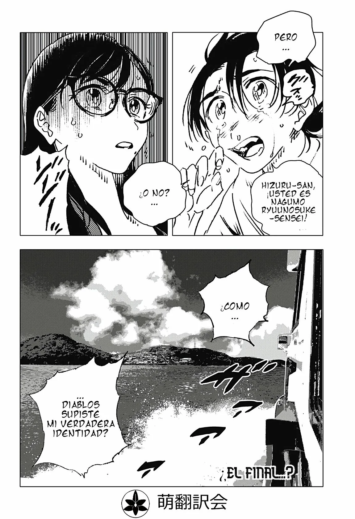 Read Summertime Render (es) Manga Online