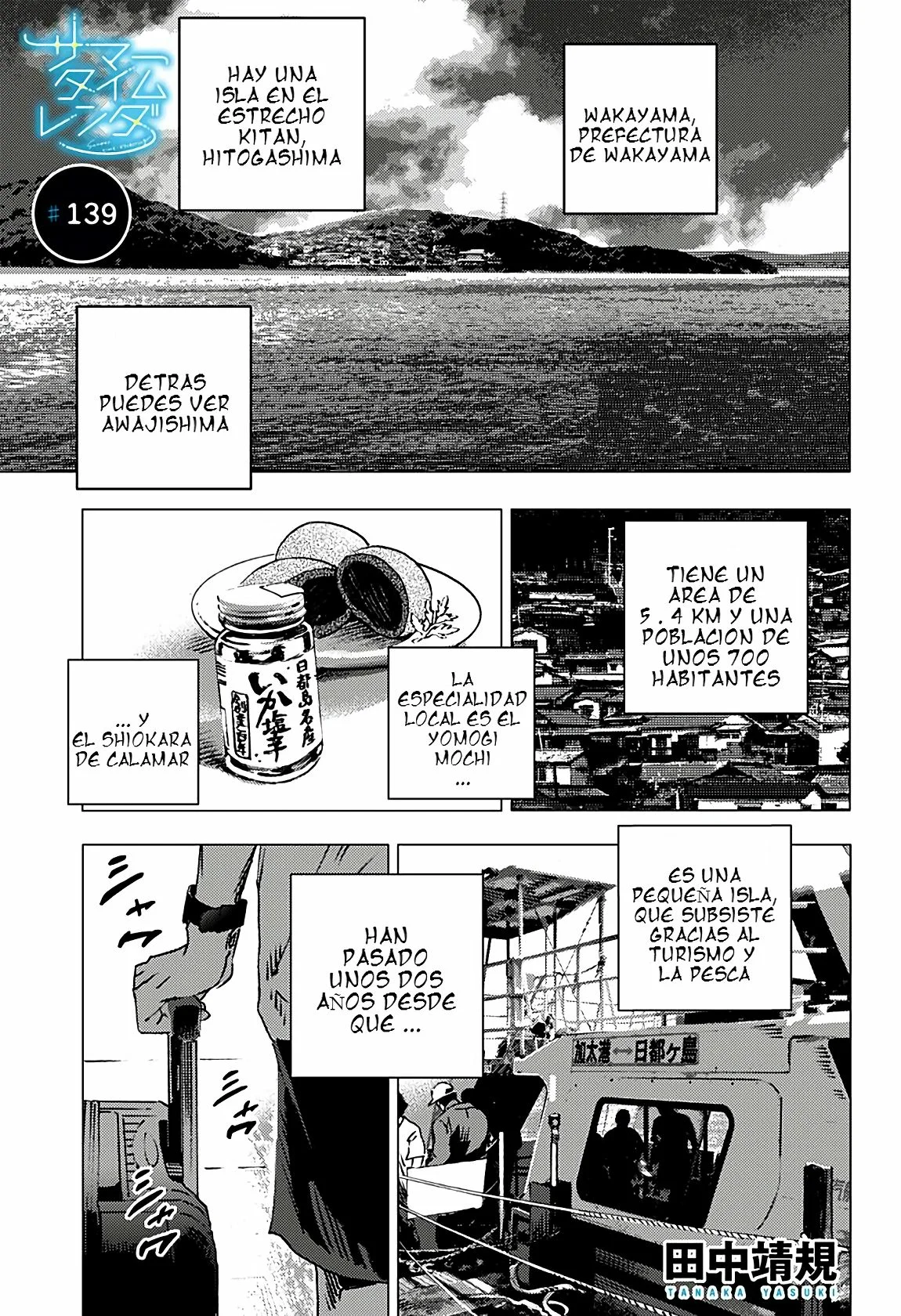 Read Summertime Render (es) Manga Online