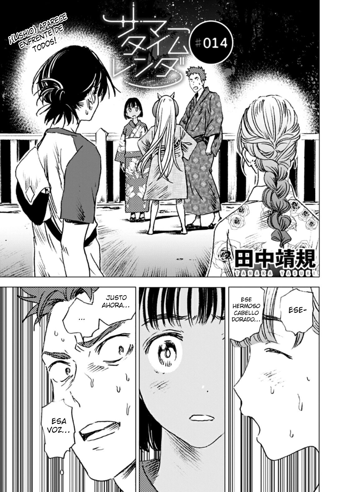 Read Summertime Render (es) Manga Online