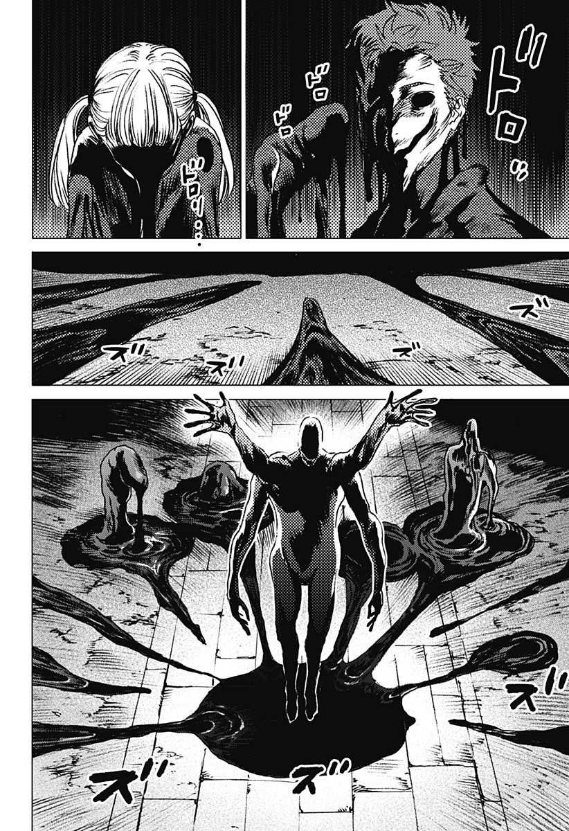 Read Summertime Render (es) Manga Online