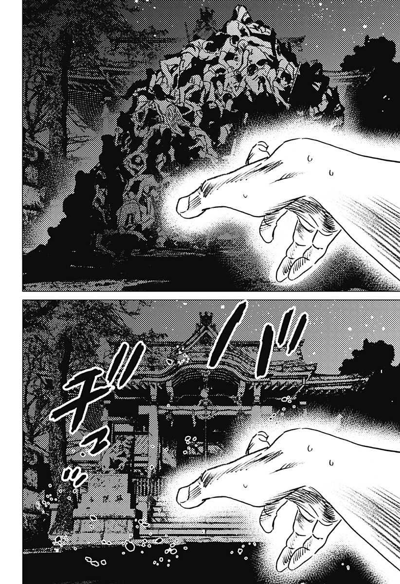 Read Summertime Render (es) Manga Online