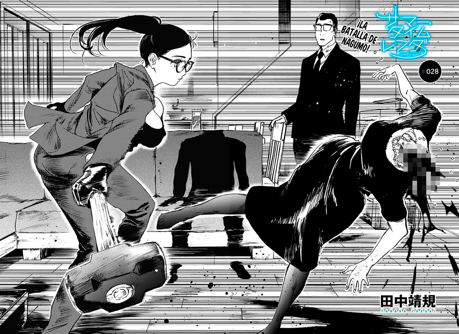 Read Summertime Render (es) Manga Online