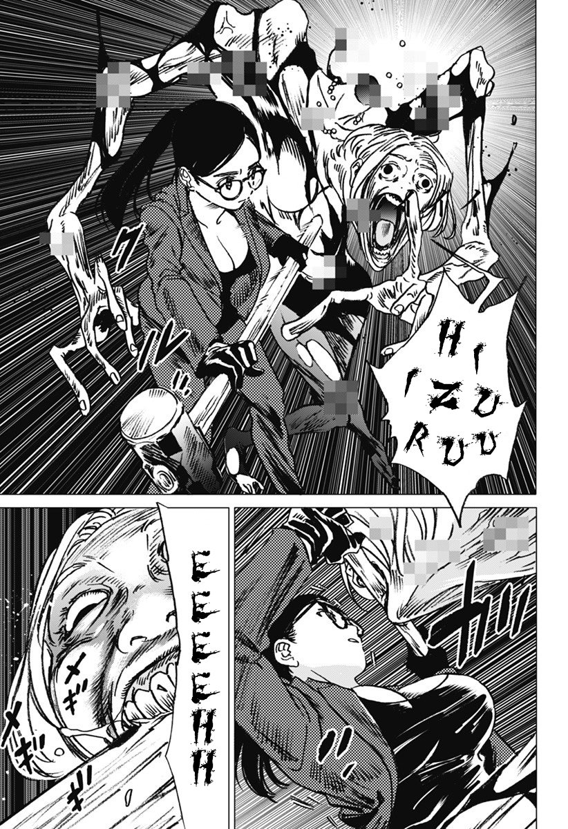 Read Summertime Render (es) Manga Online