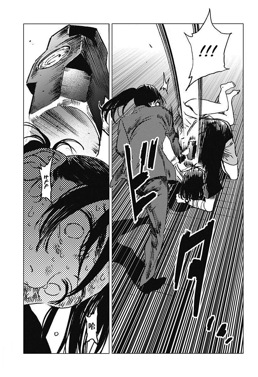 Read Summertime Render (es) Manga Online