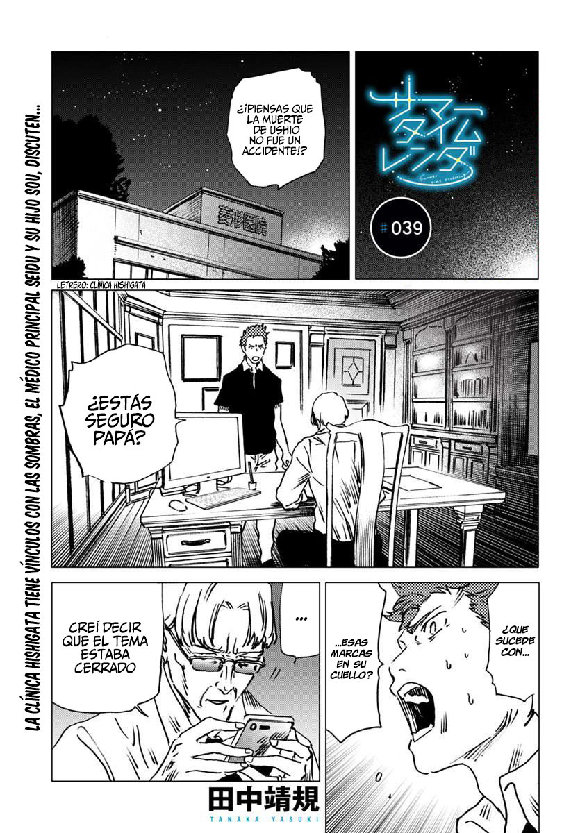 Read Summertime Render (es) Manga Online