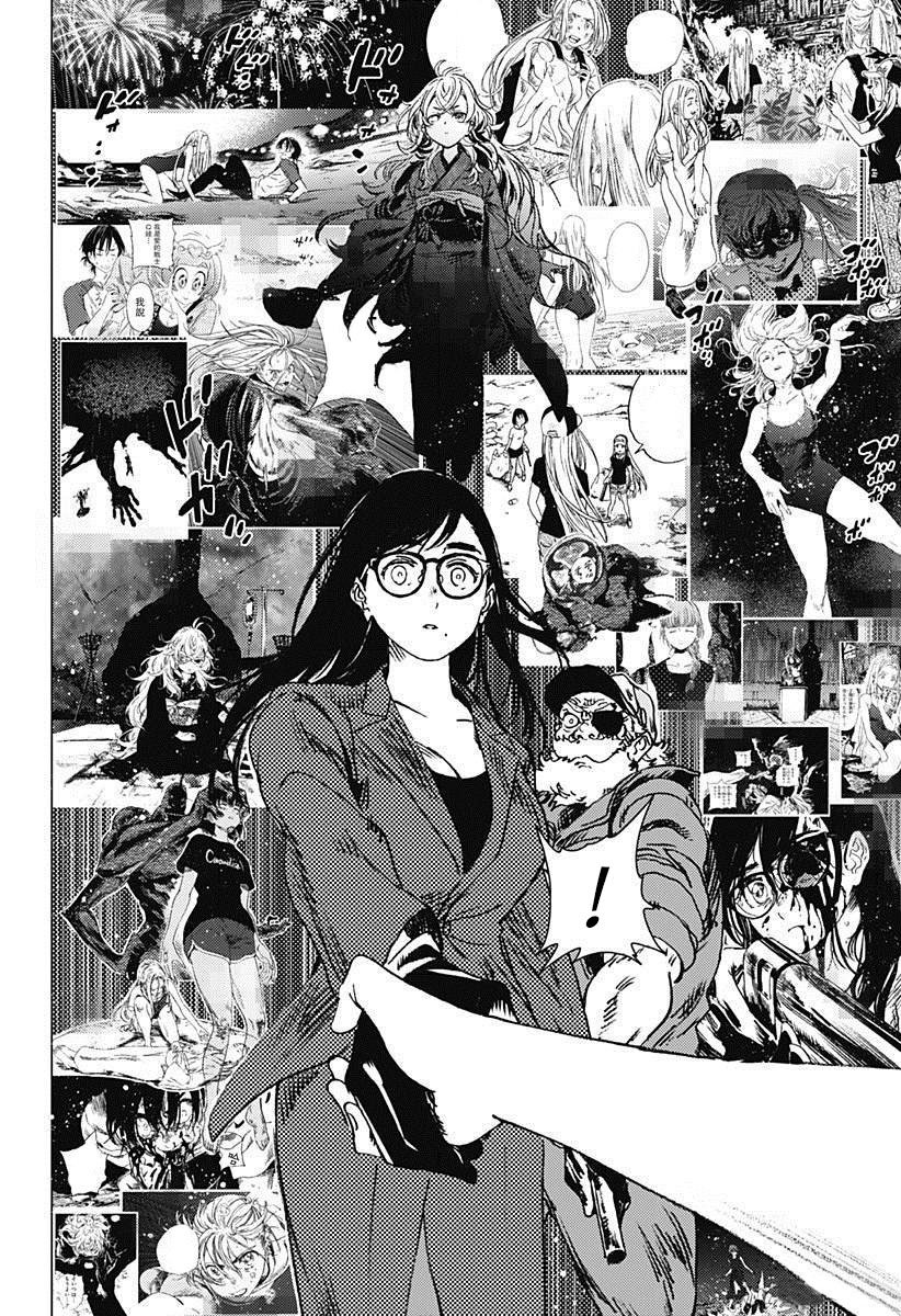 Read Summertime Render (es) Manga Online
