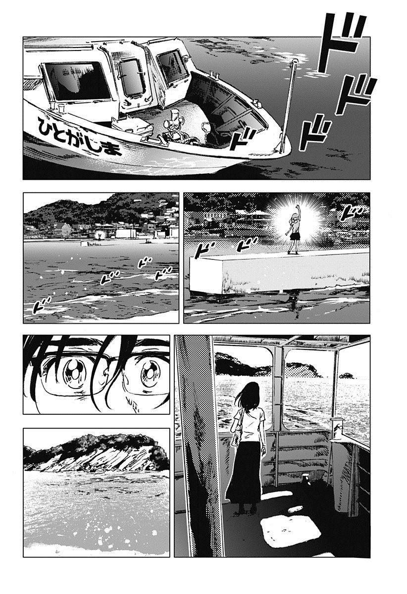 Read Summertime Render (es) Manga Online