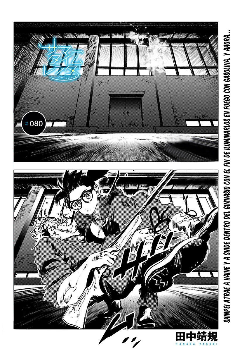 Read Summertime Render (es) Manga Online