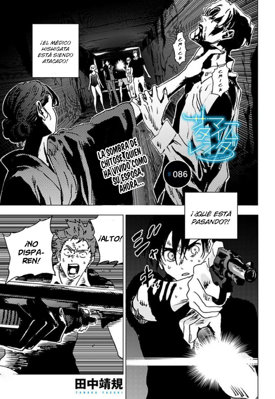 Read Summertime Render (es) Manga Online