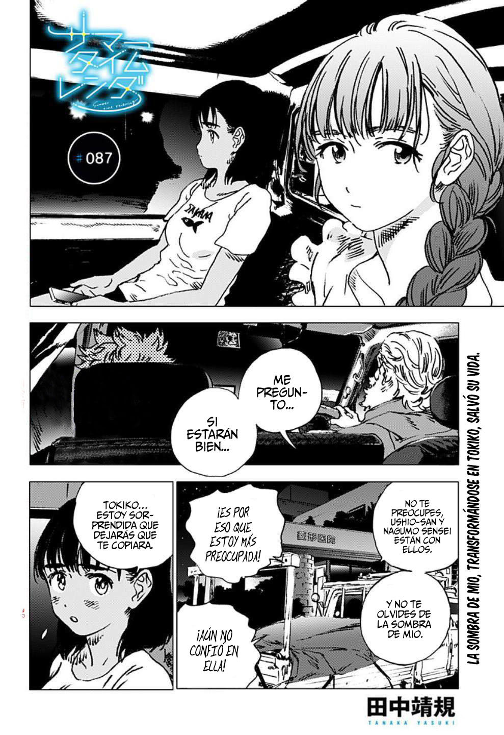 Read Summertime Render (es) Manga Online