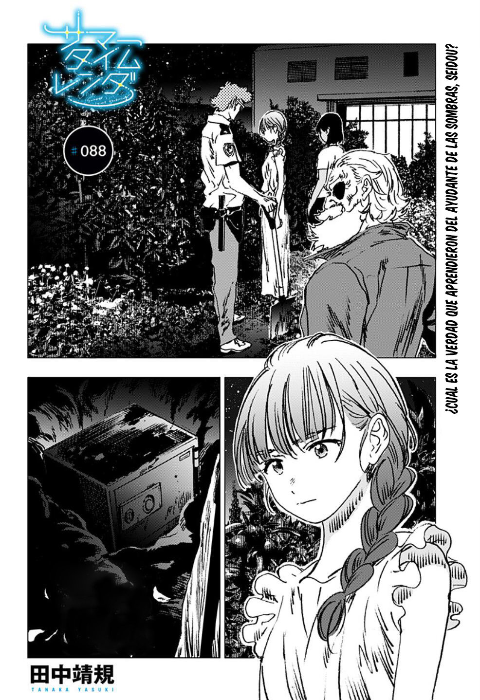 Read Summertime Render (es) Manga Online