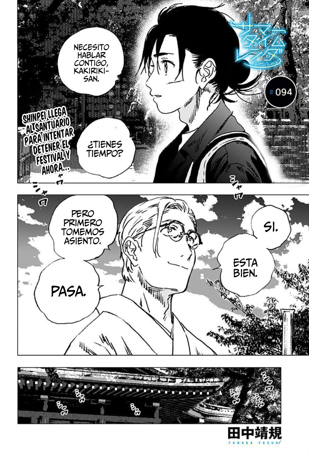 Read Summertime Render (es) Manga Online