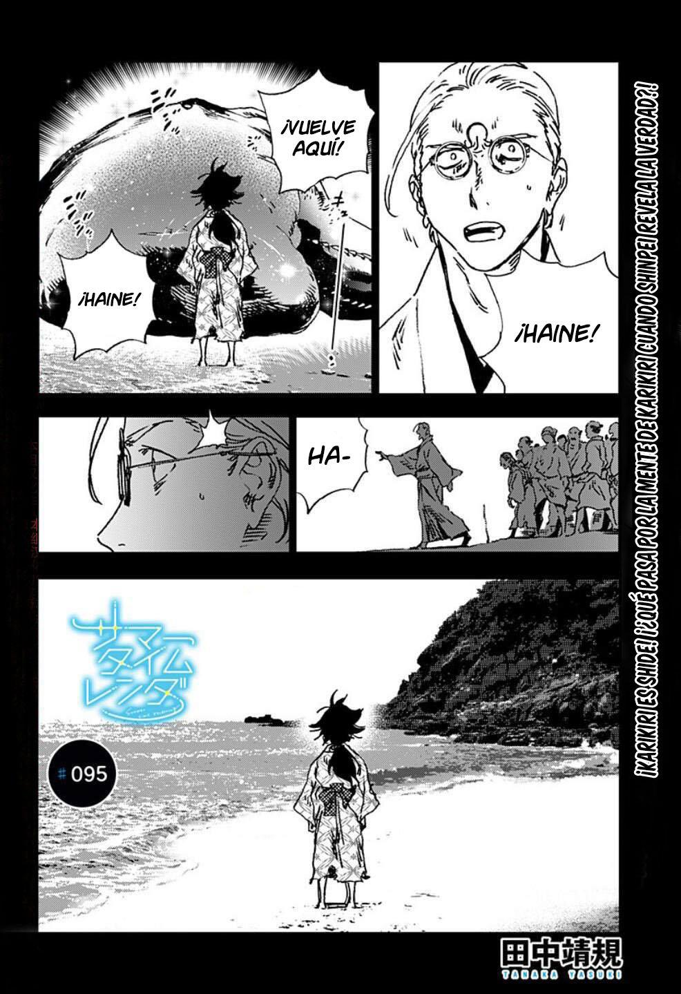 Read Summertime Render (es) Manga Online