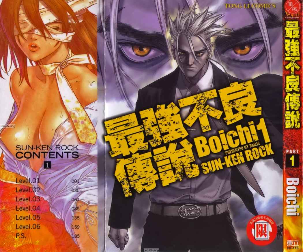 Read Sun Ken Rock (es) Manga Online