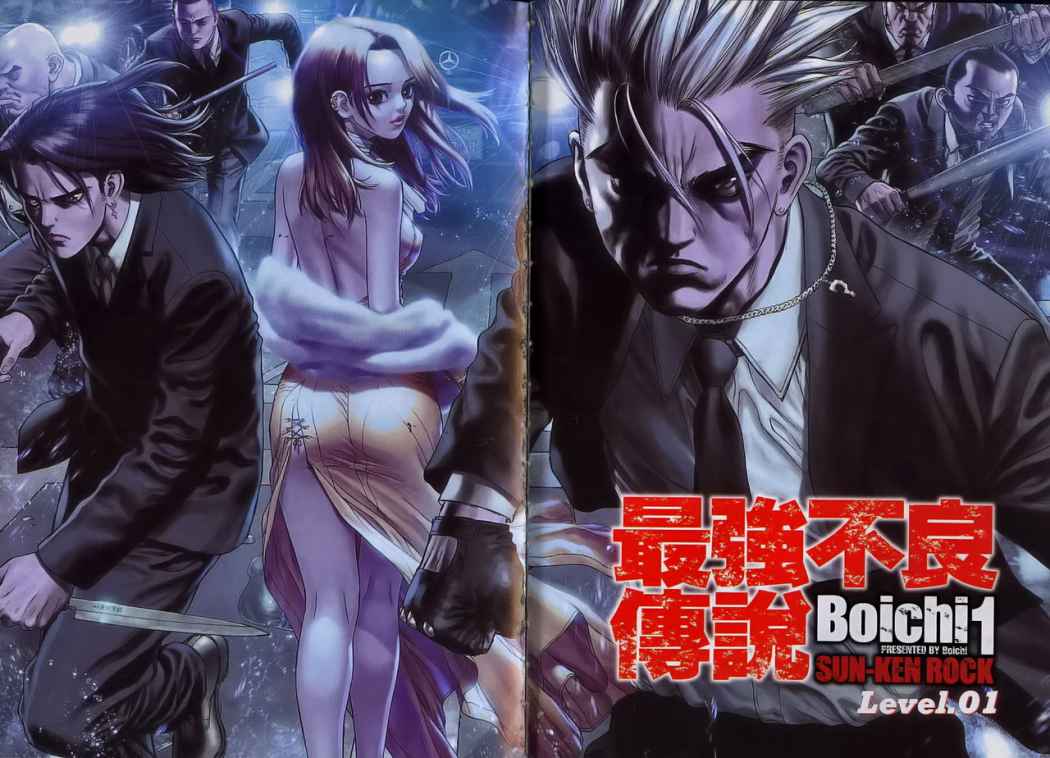 Read Sun Ken Rock (es) Manga Online