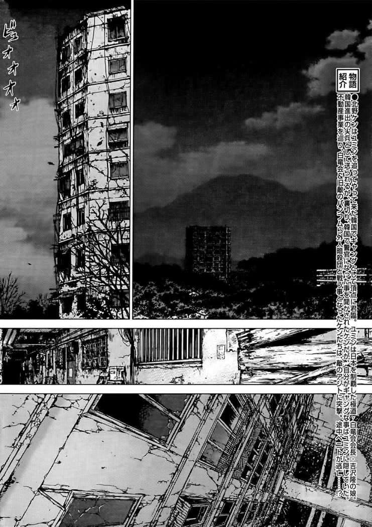 Read Sun Ken Rock (es) Manga Online