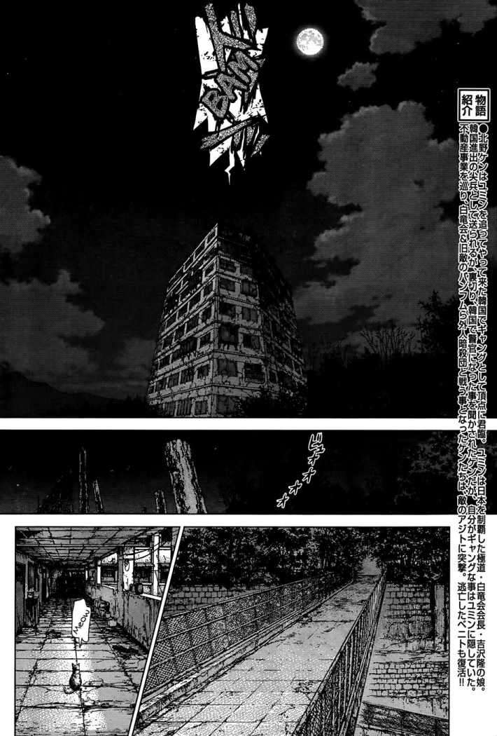 Read Sun Ken Rock (es) Manga Online
