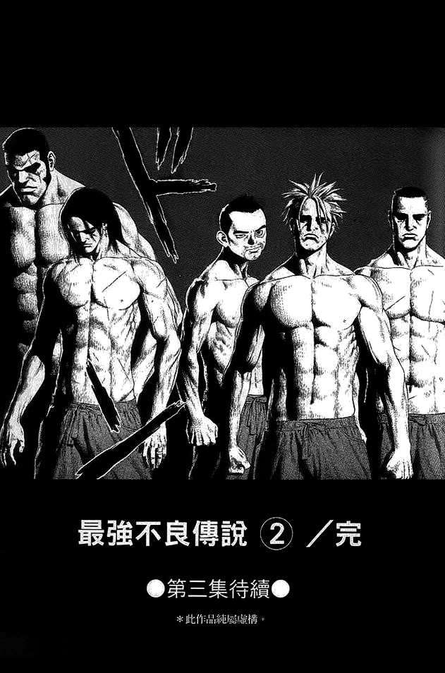 Read Sun Ken Rock (es) Manga Online