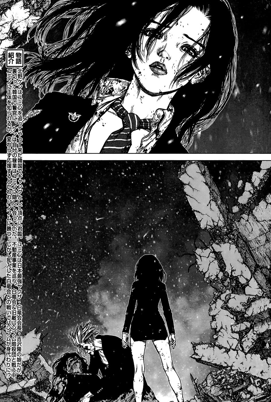 Read Sun Ken Rock (es) Manga Online