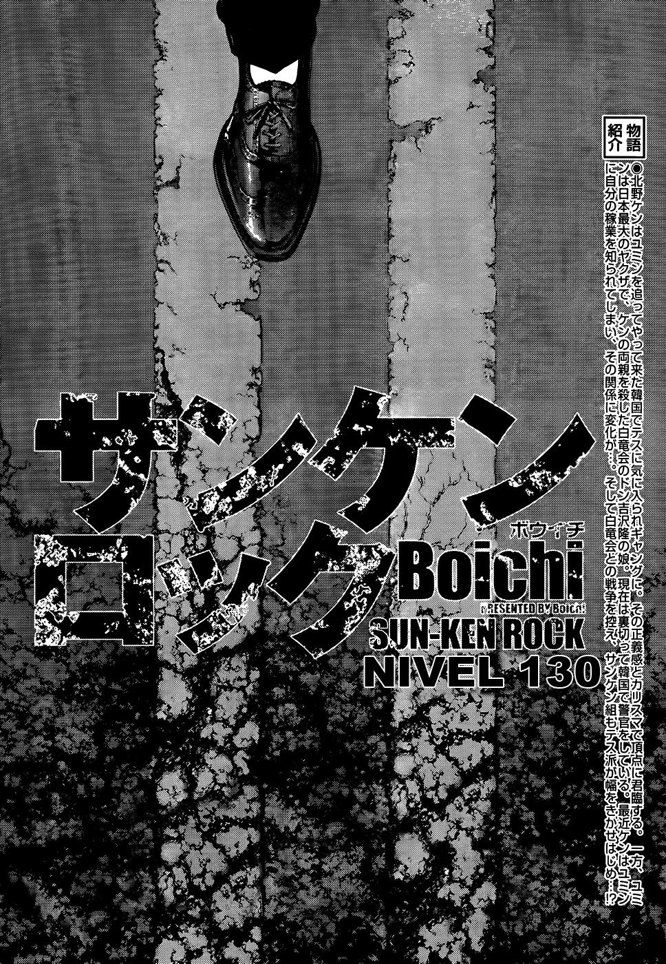 Read Sun Ken Rock (es) Manga Online