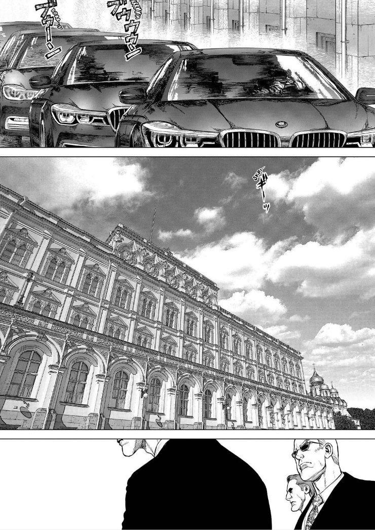 Read Sun Ken Rock (es) Manga Online