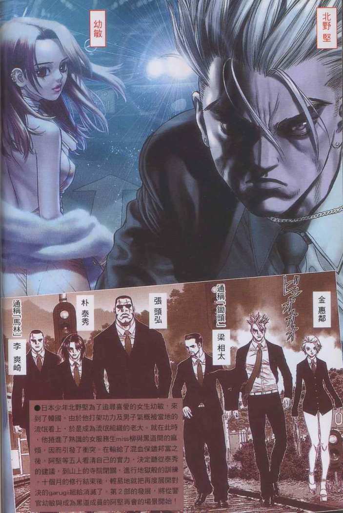 Read Sun Ken Rock (es) Manga Online