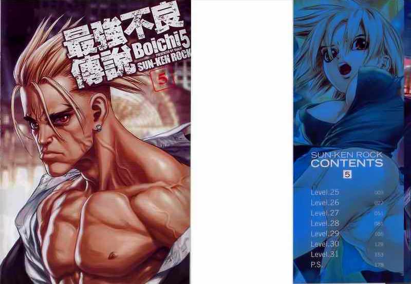 Read Sun Ken Rock (es) Manga Online